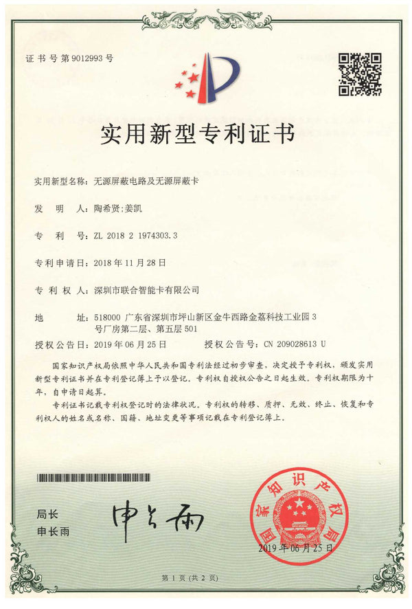 Utility Model Patent Certificate          Patent No.ZL201821974303.3