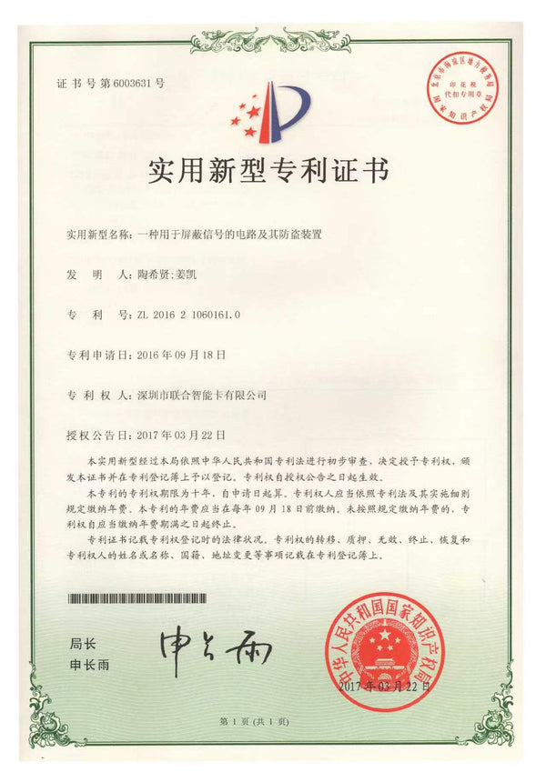 Utility Model Patent Certificate          Patent No.ZL201621060161.0