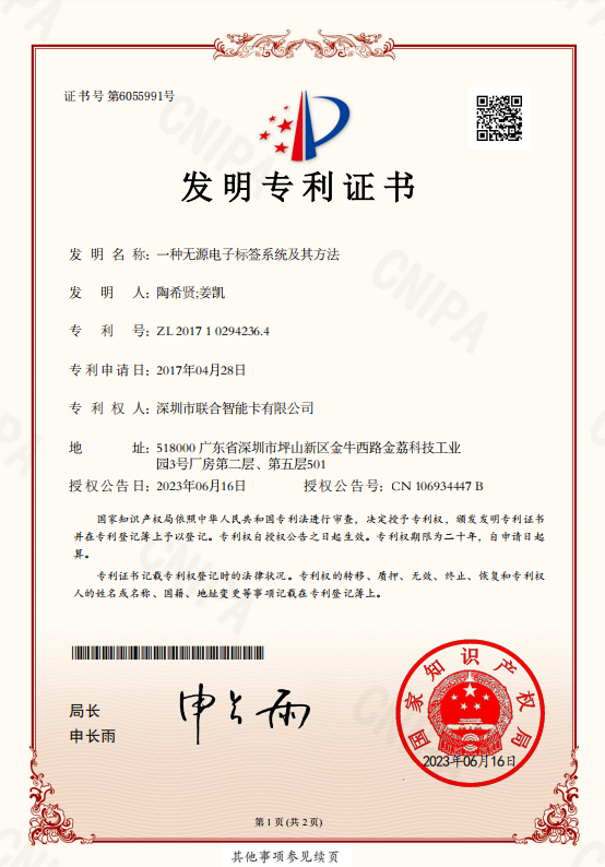 Invention Patent Certificate Patent     No.ZL201710294236.4