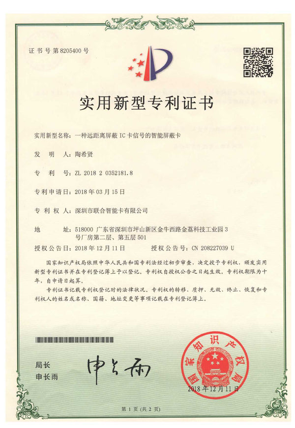 Utility Model Patent Certificate          Patent No.ZL201820352181.8