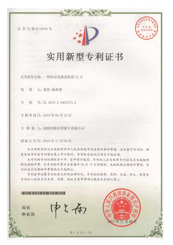 Utility Model Patent Certificate          Patent No.ZL201520403773.4