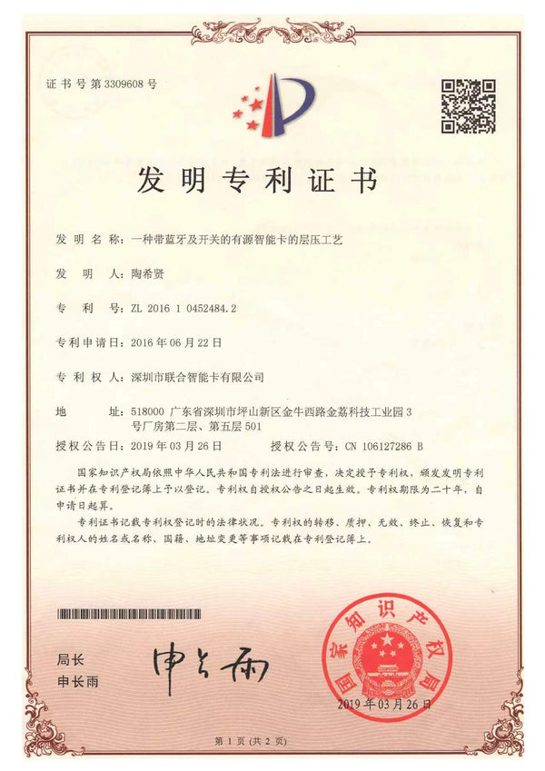 Invention Patent Certificate Patent No.ZL201610452484.2