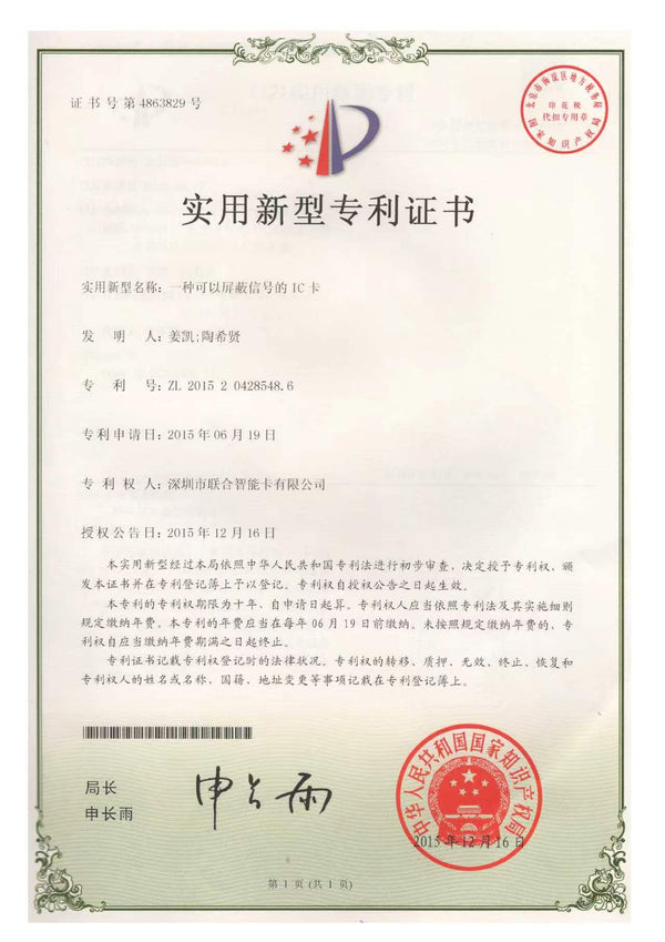 Utility Model Patent Certificate          Patent No.ZL201520428548.6