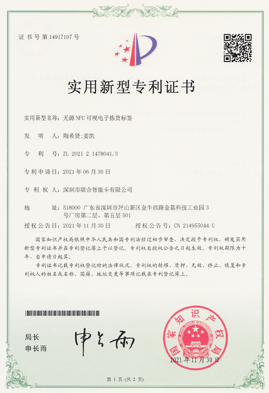 Utility Model Patent Certificate          Patent No.ZL202121478041.3