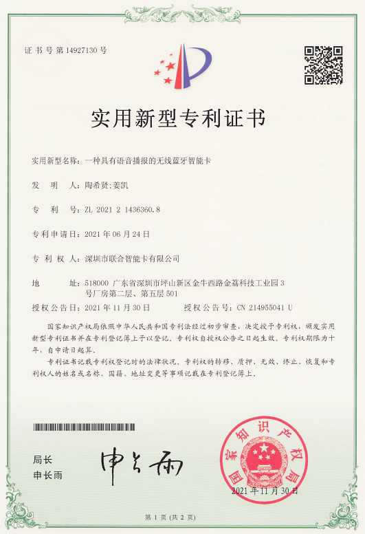 Utility Model Patent Certificate          Patent No.ZL202121436360.8