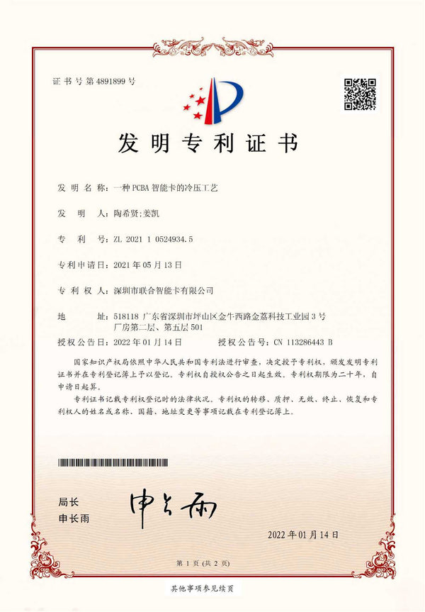 Invention Patent Certificate Patent     No.ZL202110524934.5