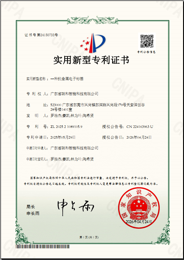 Utility Model Patent Certificate          Patent No.ZL202521089105.9
