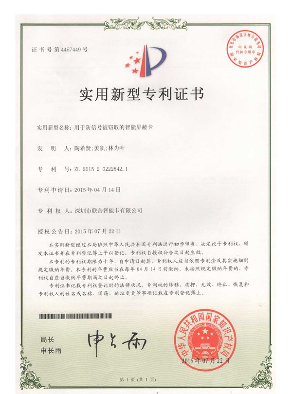 Utility Model Patent Certificate          Patent No.ZL201520222842.1