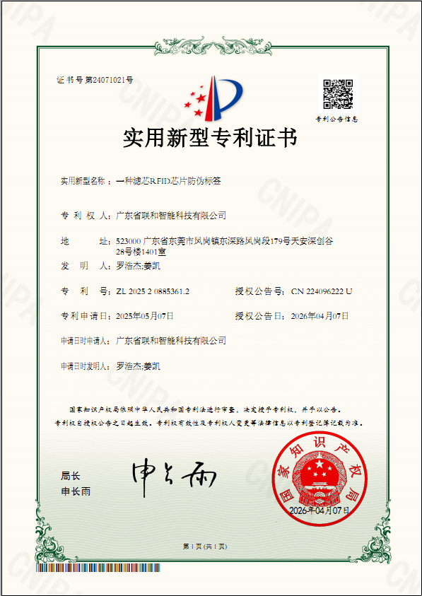 Utility Model Patent Certificate          Patent No.ZL202520885361.2